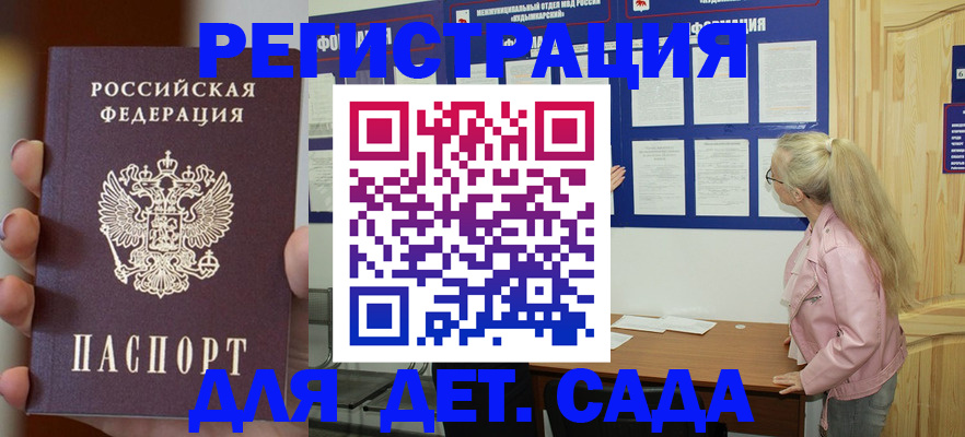 временная регистрация в квартире в Волчанске