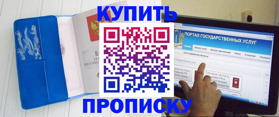 временная регистрация в Волчанске