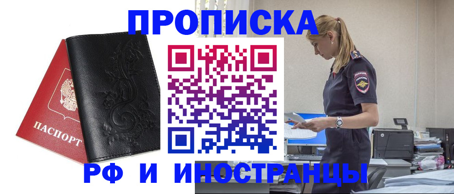 где прописаться в Волчанске